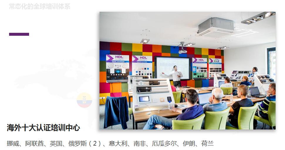 全宅智能家居輕時代:價值鏈細分與深度場景5