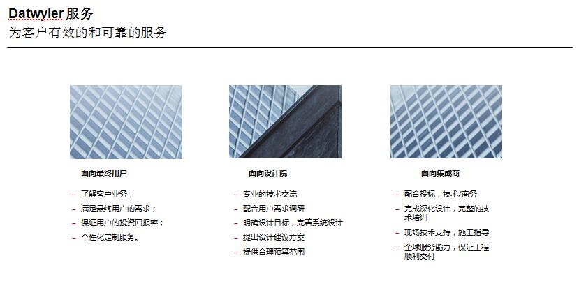 綜合布線系統在智能建筑中的應用5
