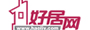 好居網(wǎng)