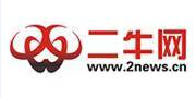 二牛網(wǎng)